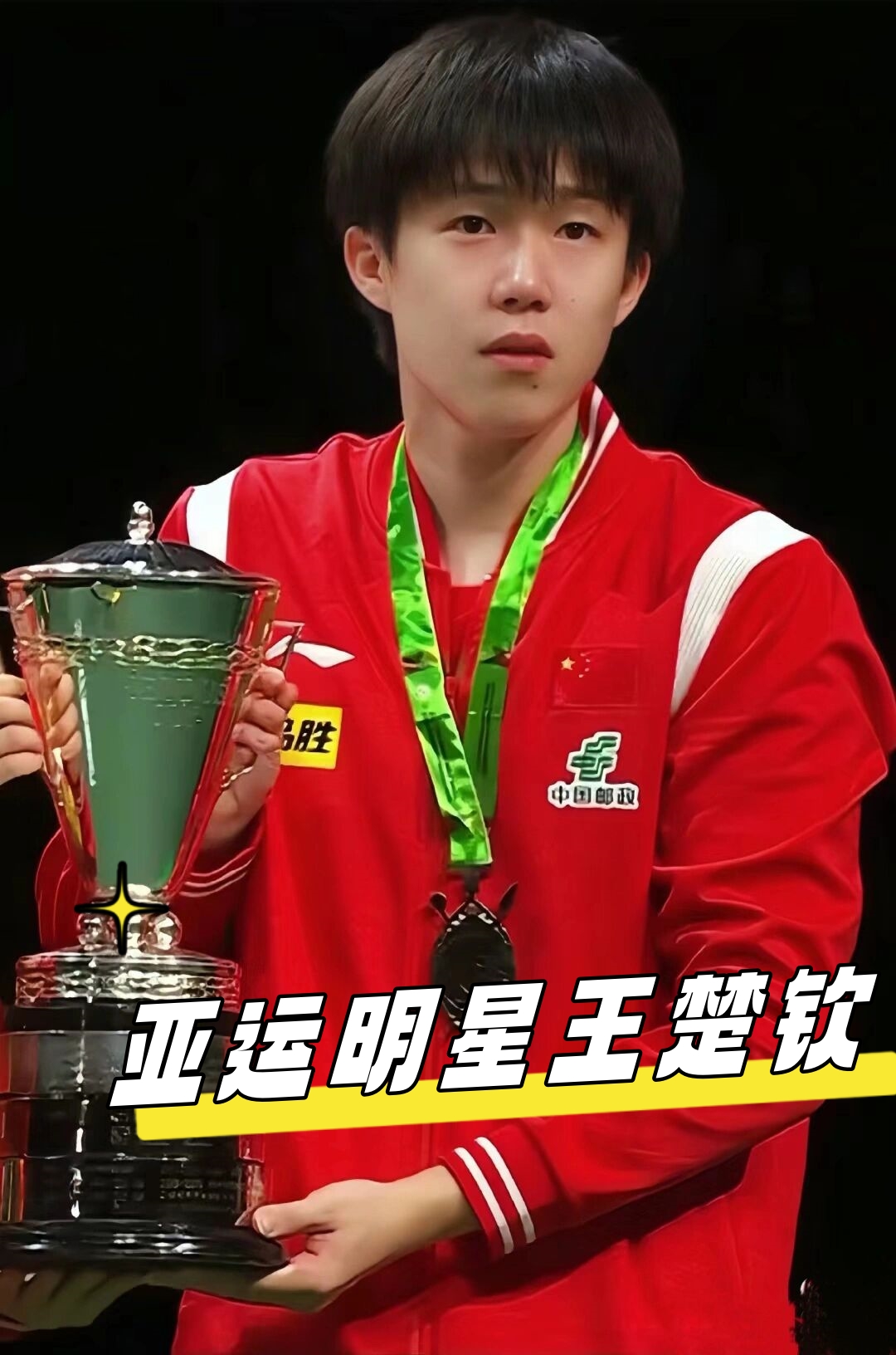 立即离席 立即离席